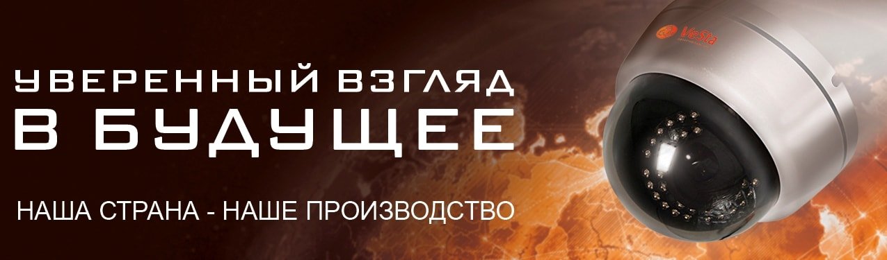 Видеонаблюдение в Новосибирске | Купить оборудование для видеонаблюдения