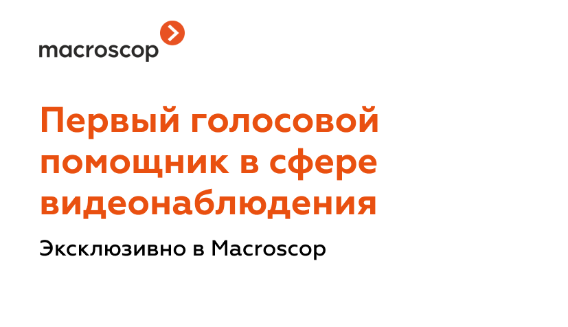 Видеонаблюдение в Новосибирске | Купить оборудование для видеонаблюдения