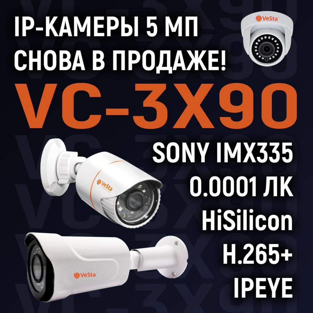 5 Мп снова в продаже!