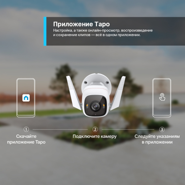 Tapo C320WS