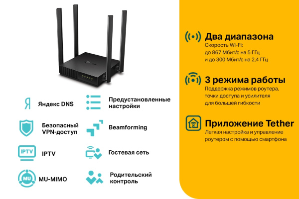 TP-Link Archer C54