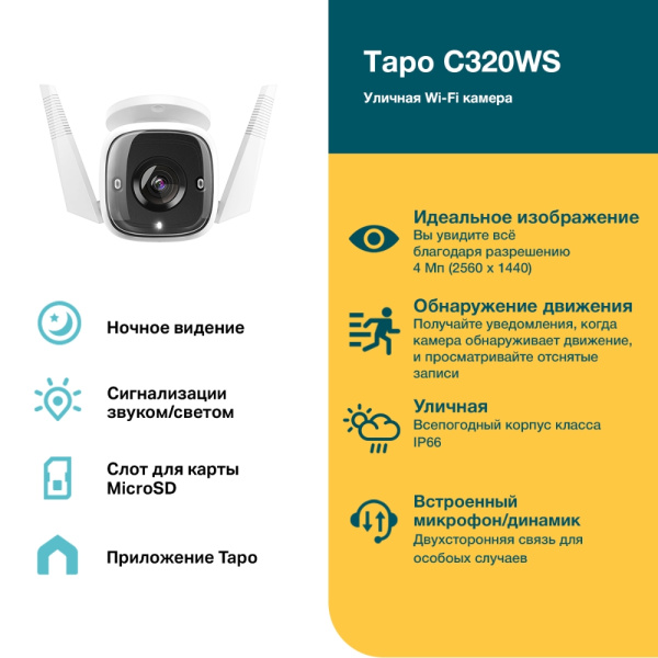Tapo C320WS