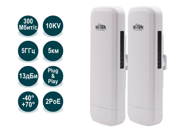 Wi-Tek WI-CPE513P-KIT v2